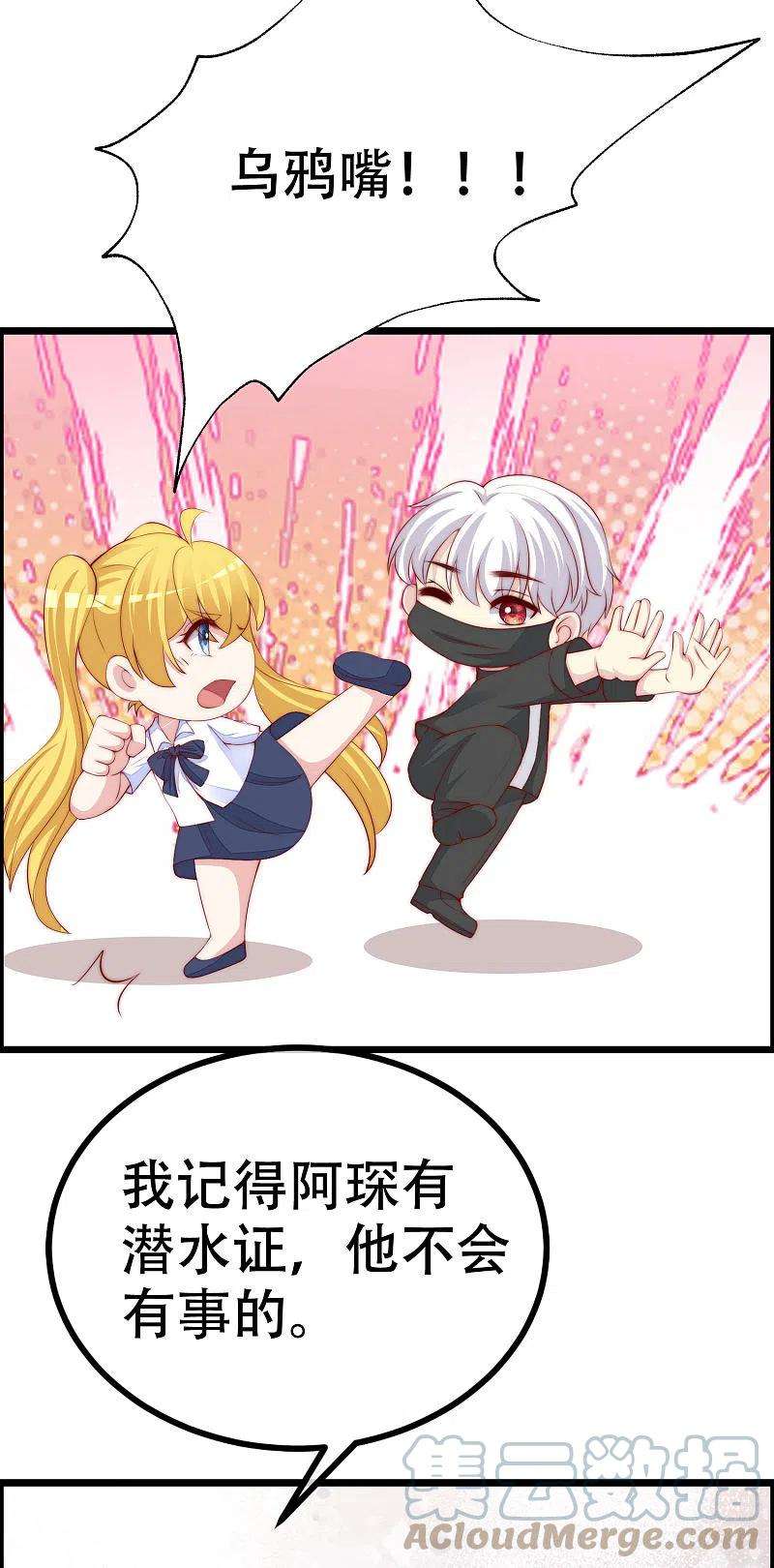 渣男总裁别想逃323话 柳依依她死了？！