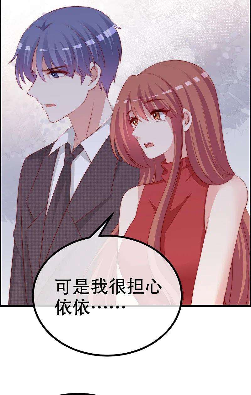 渣男总裁别想逃323话 柳依依她死了？！