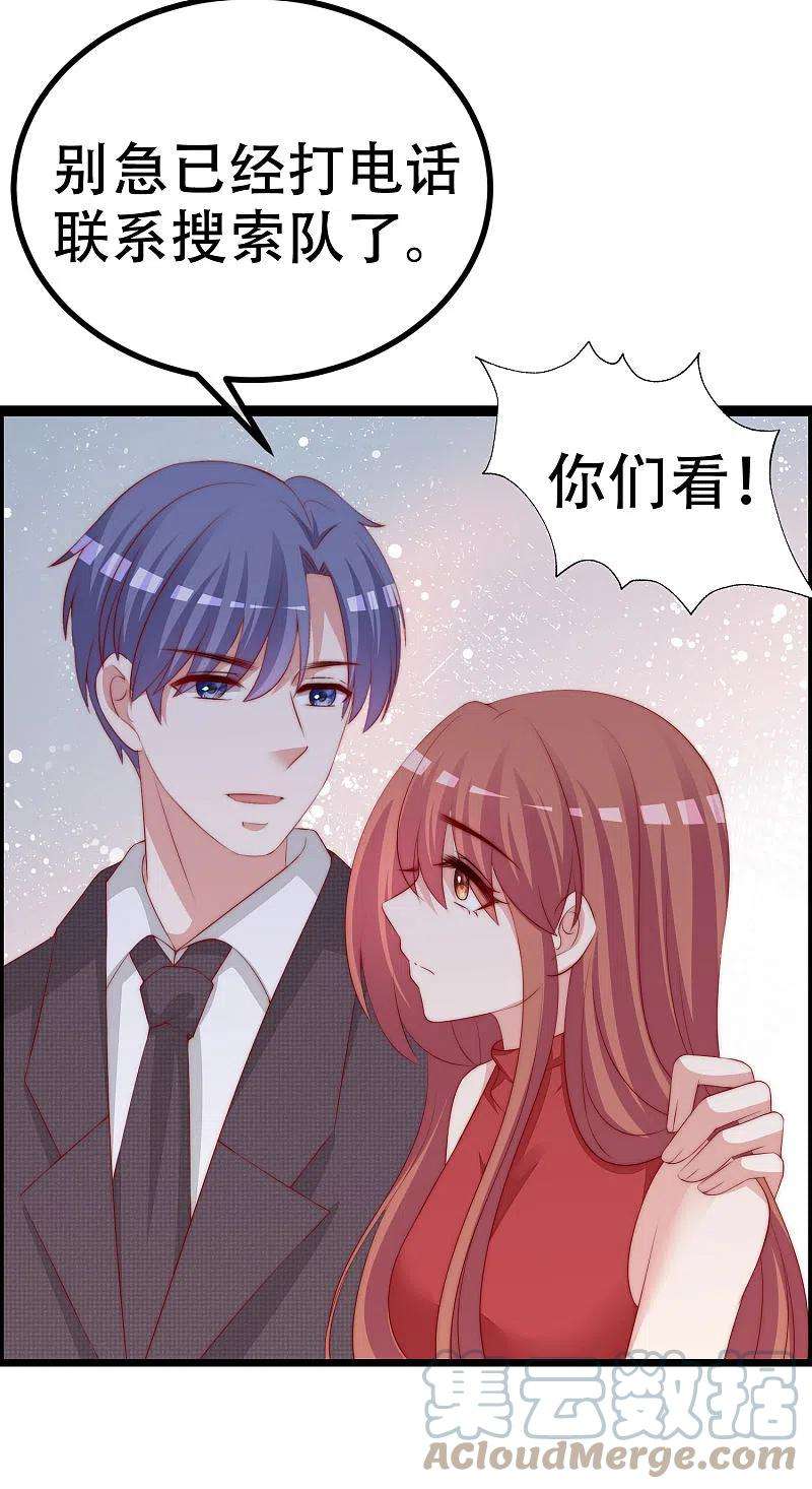 渣男总裁别想逃323话 柳依依她死了？！