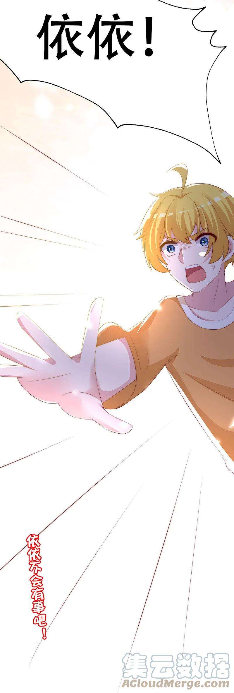 渣男总裁别想逃323话 柳依依她死了？！