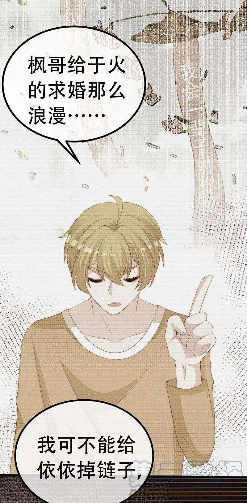 渣男总裁别想逃323话 柳依依她死了？！