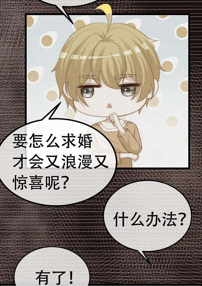 渣男总裁别想逃323话 柳依依她死了？！