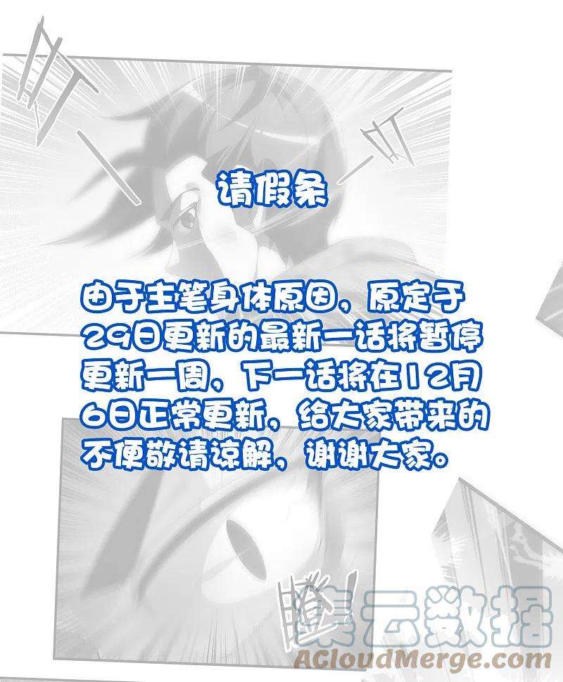 渣男总裁别想逃请假条2