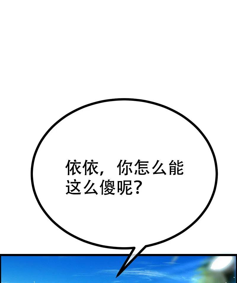 渣男总裁别想逃324话 阿琛的求婚计划！