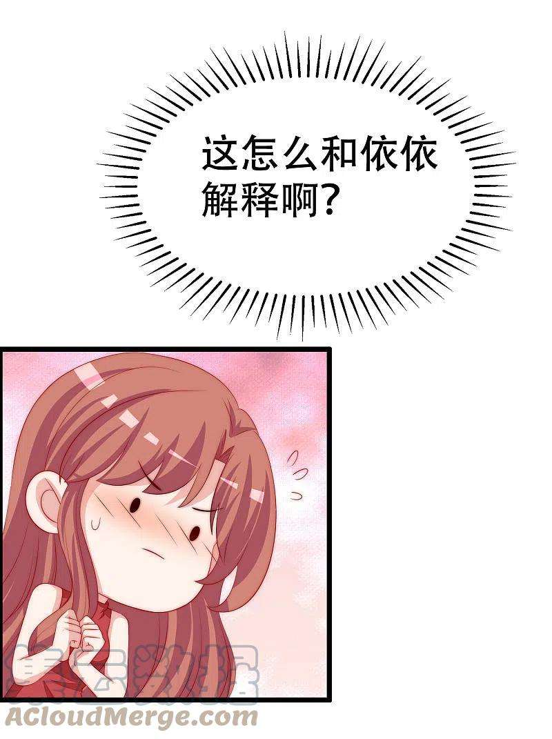 渣男总裁别想逃324话 阿琛的求婚计划！