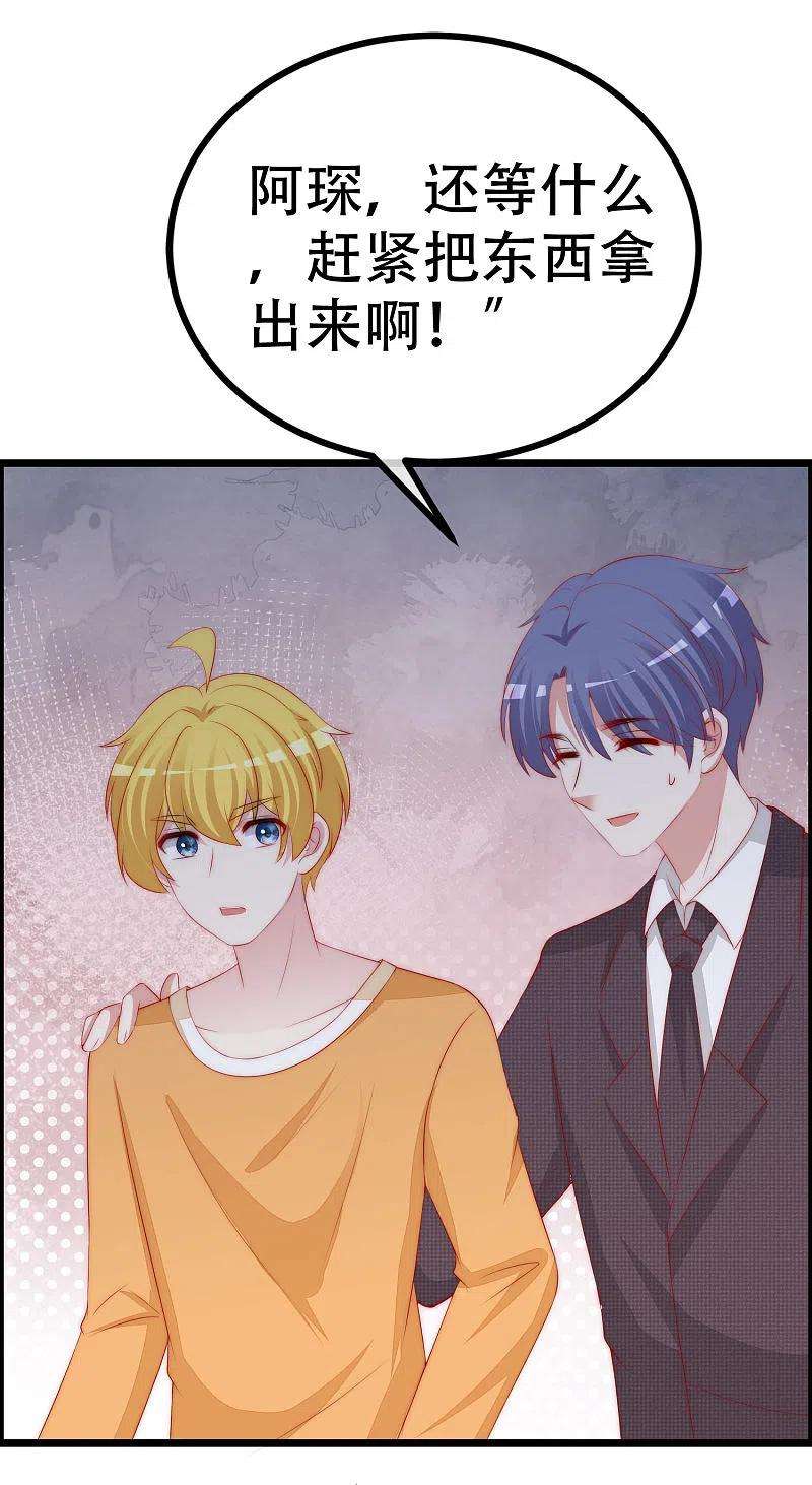 渣男总裁别想逃324话 阿琛的求婚计划！