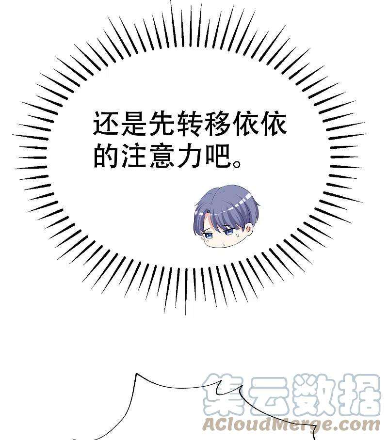 渣男总裁别想逃324话 阿琛的求婚计划！