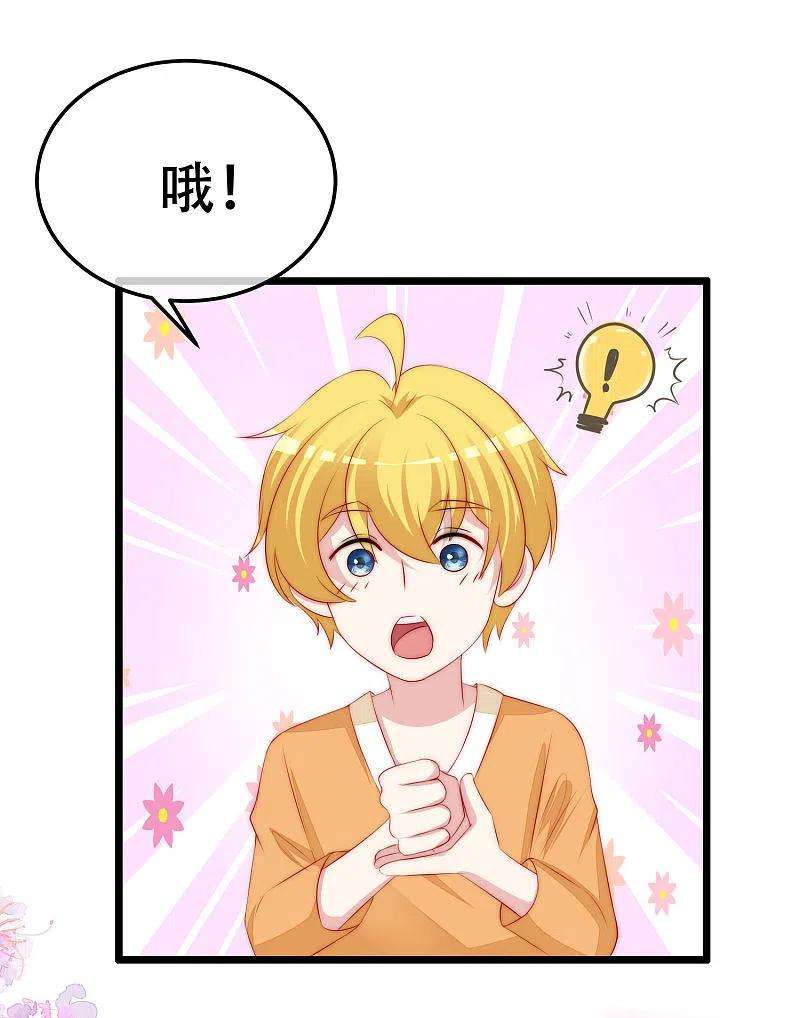 渣男总裁别想逃324话 阿琛的求婚计划！