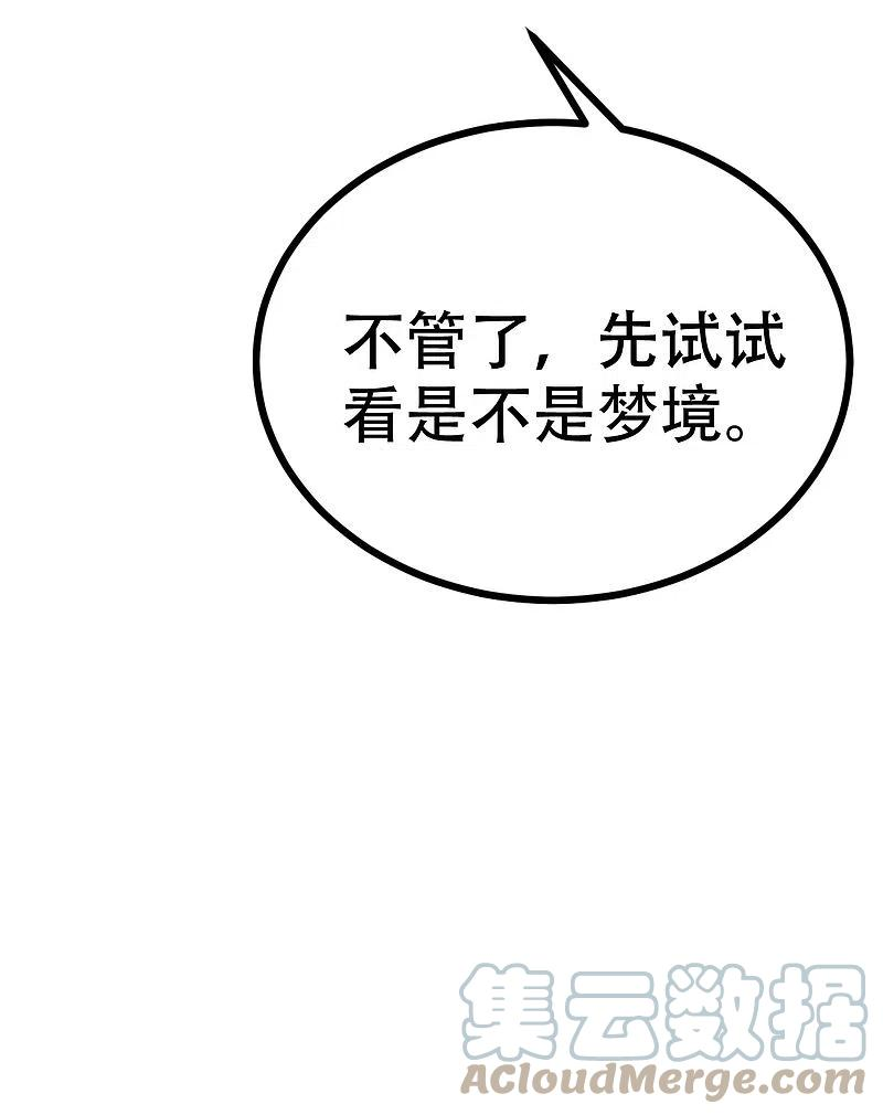 渣男总裁别想逃324话 阿琛的求婚计划！