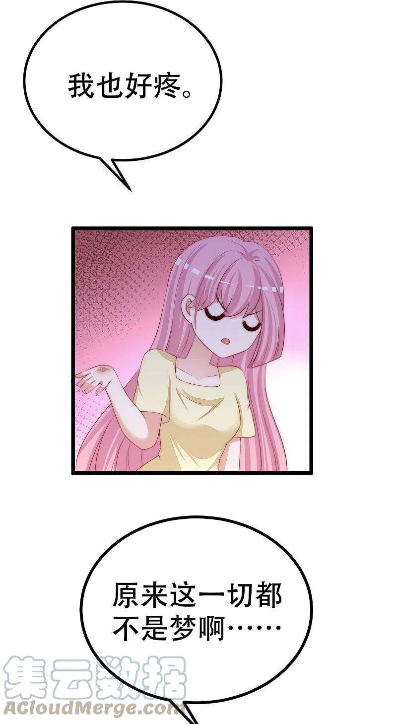 渣男总裁别想逃324话 阿琛的求婚计划！