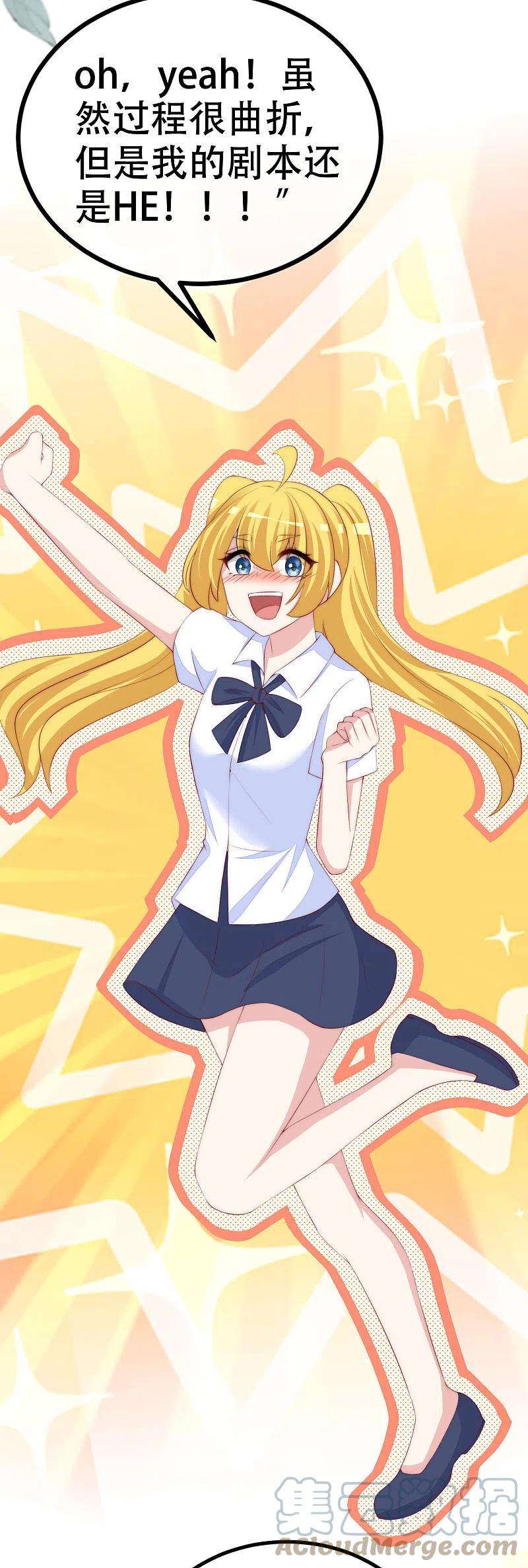 渣男总裁别想逃324话 阿琛的求婚计划！