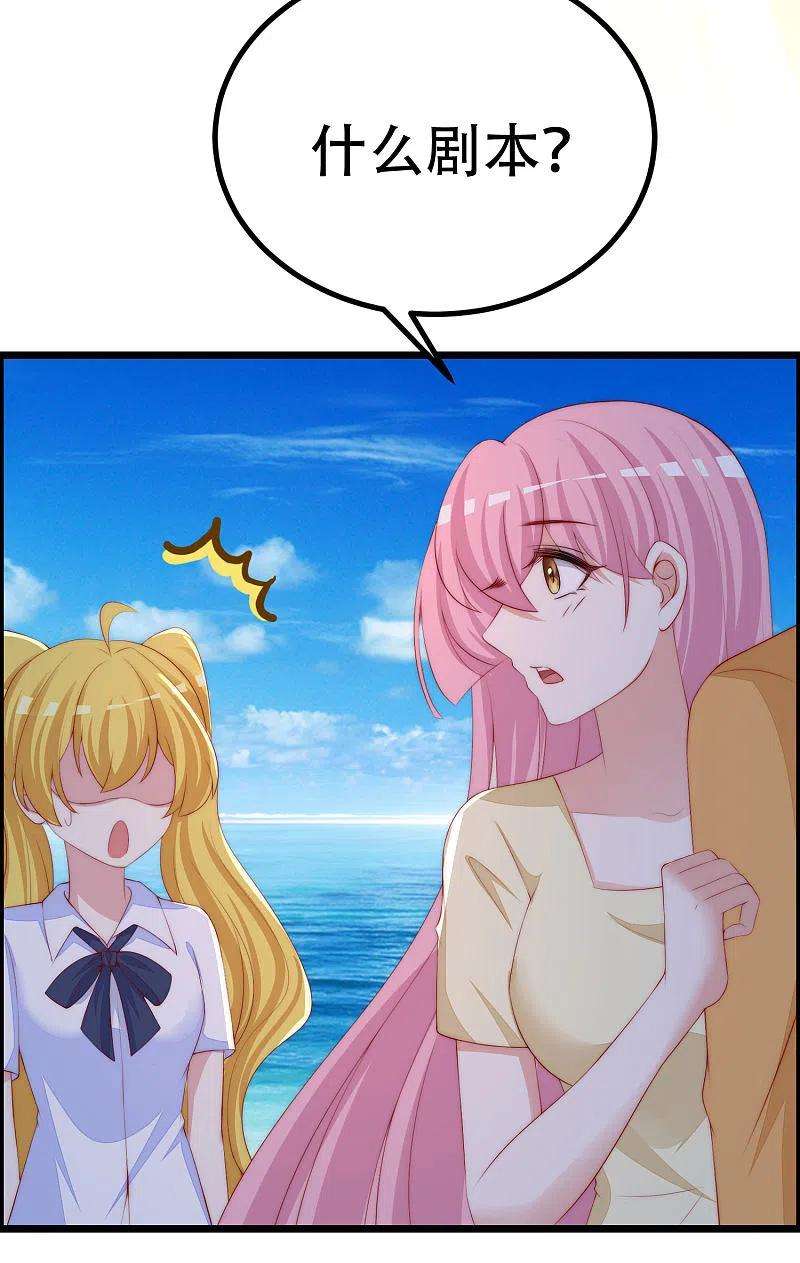 渣男总裁别想逃324话 阿琛的求婚计划！