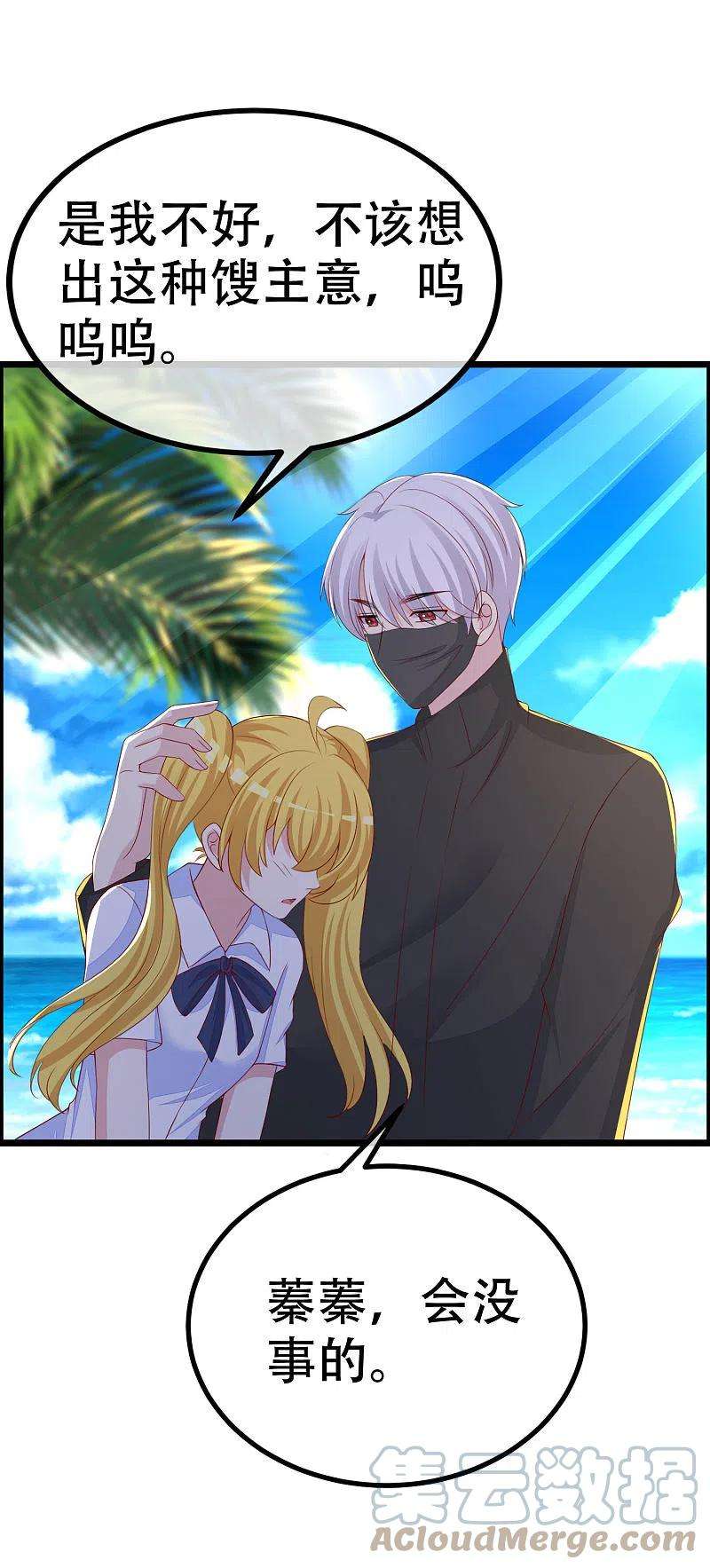 渣男总裁别想逃324话 阿琛的求婚计划！