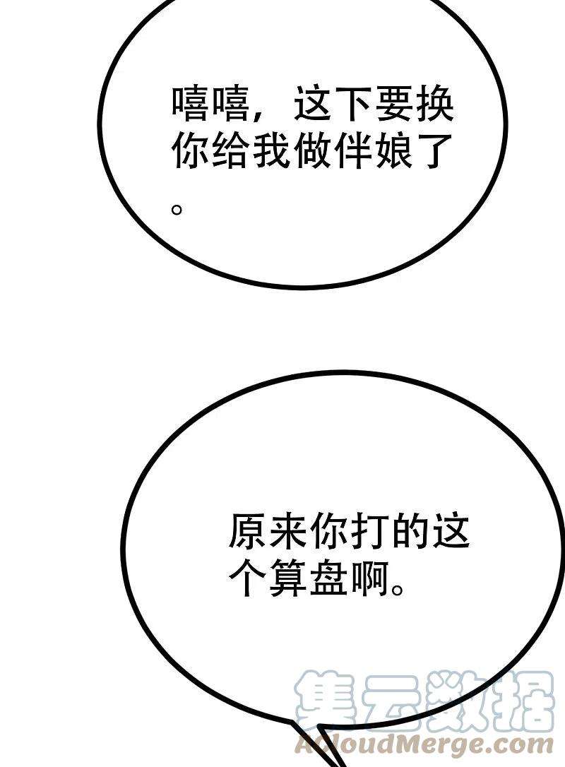 渣男总裁别想逃324话 阿琛的求婚计划！