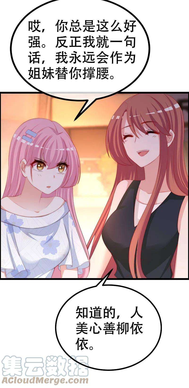 渣男总裁别想逃324话 阿琛的求婚计划！