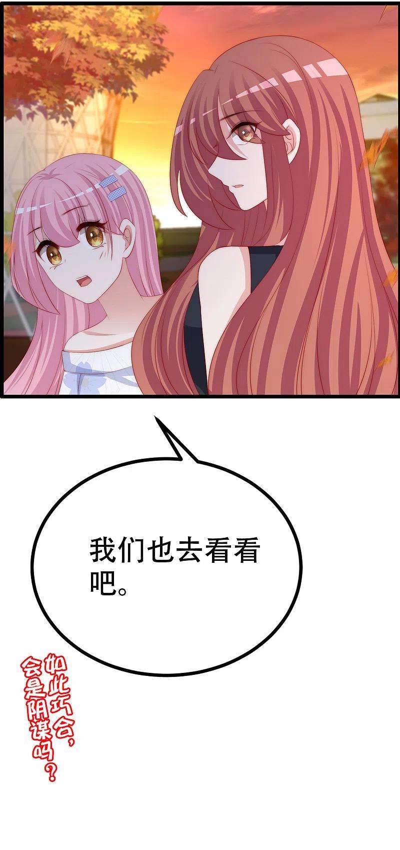 渣男总裁别想逃324话 阿琛的求婚计划！