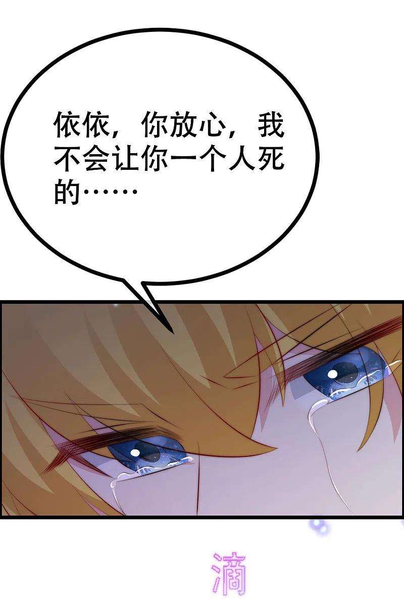 渣男总裁别想逃324话 阿琛的求婚计划！