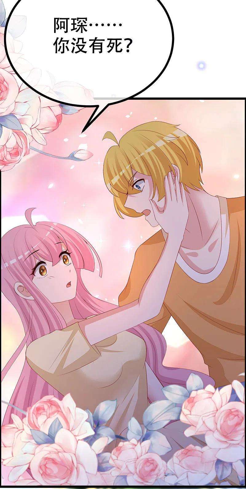 渣男总裁别想逃324话 阿琛的求婚计划！