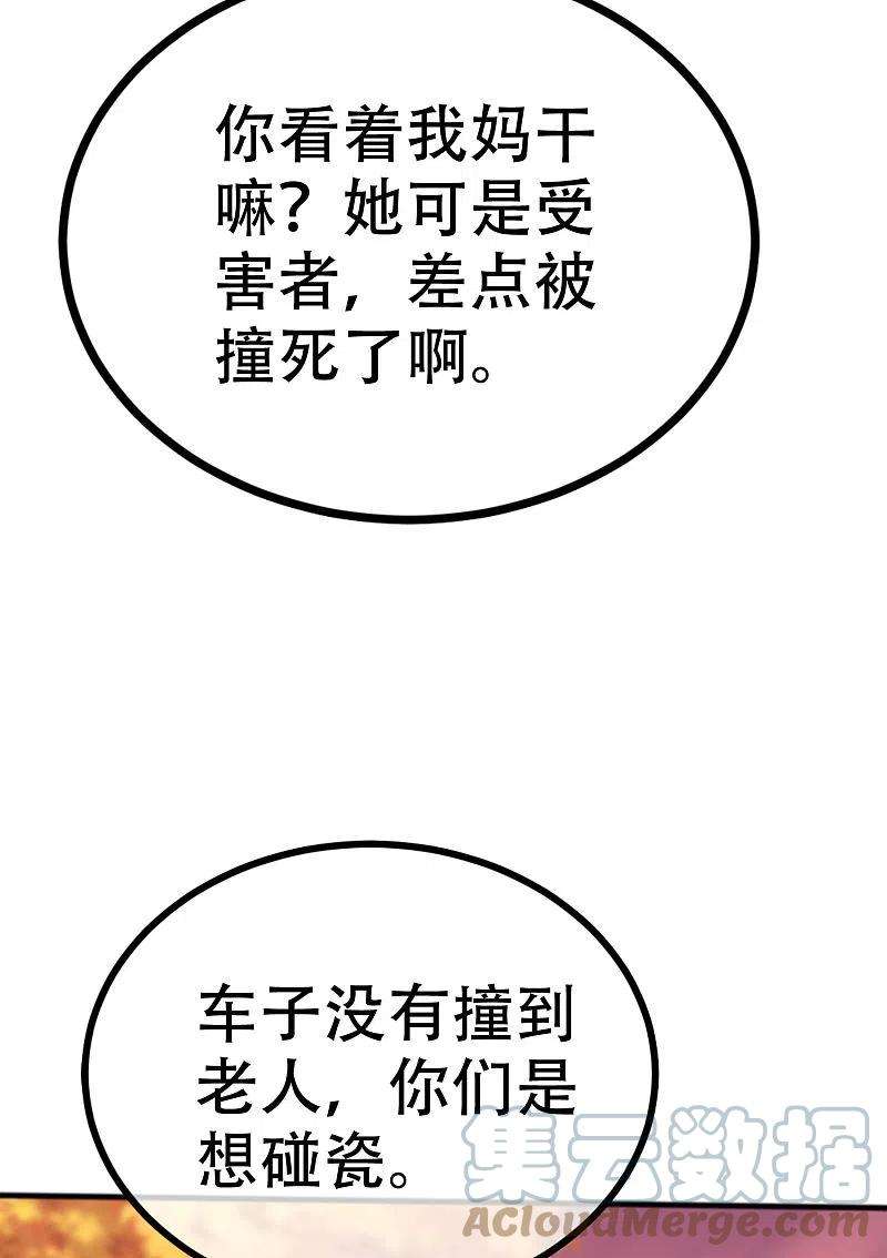 渣男总裁别想逃325话 母女相认？！