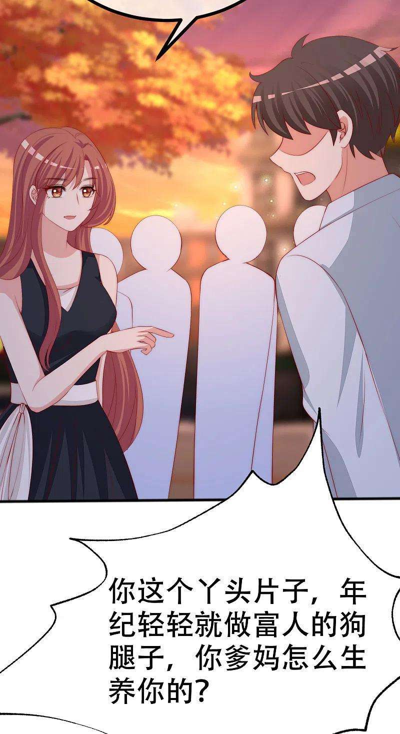 渣男总裁别想逃325话 母女相认？！