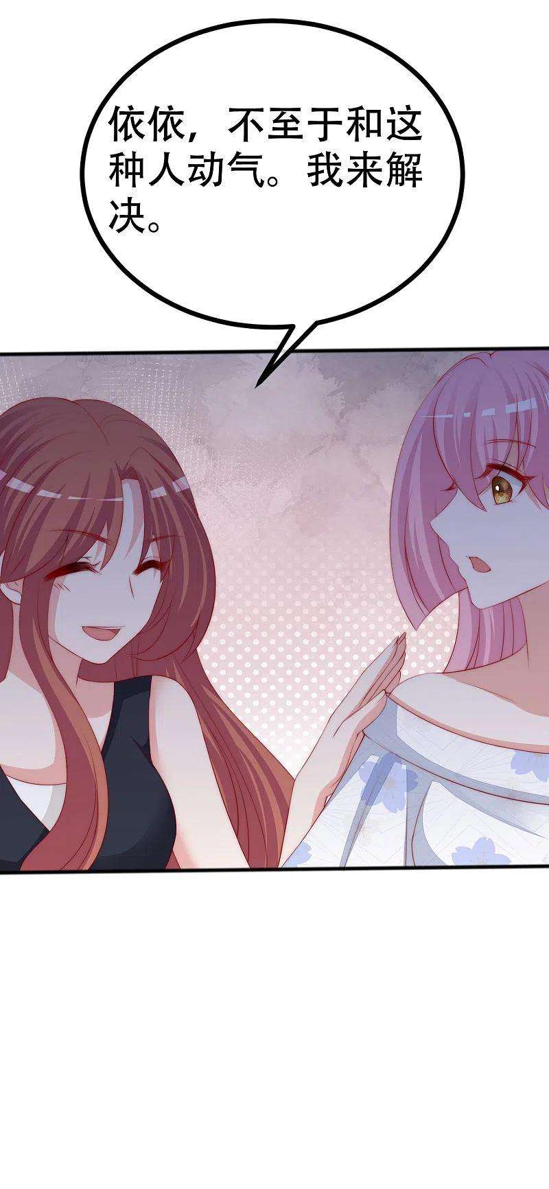 渣男总裁别想逃325话 母女相认？！