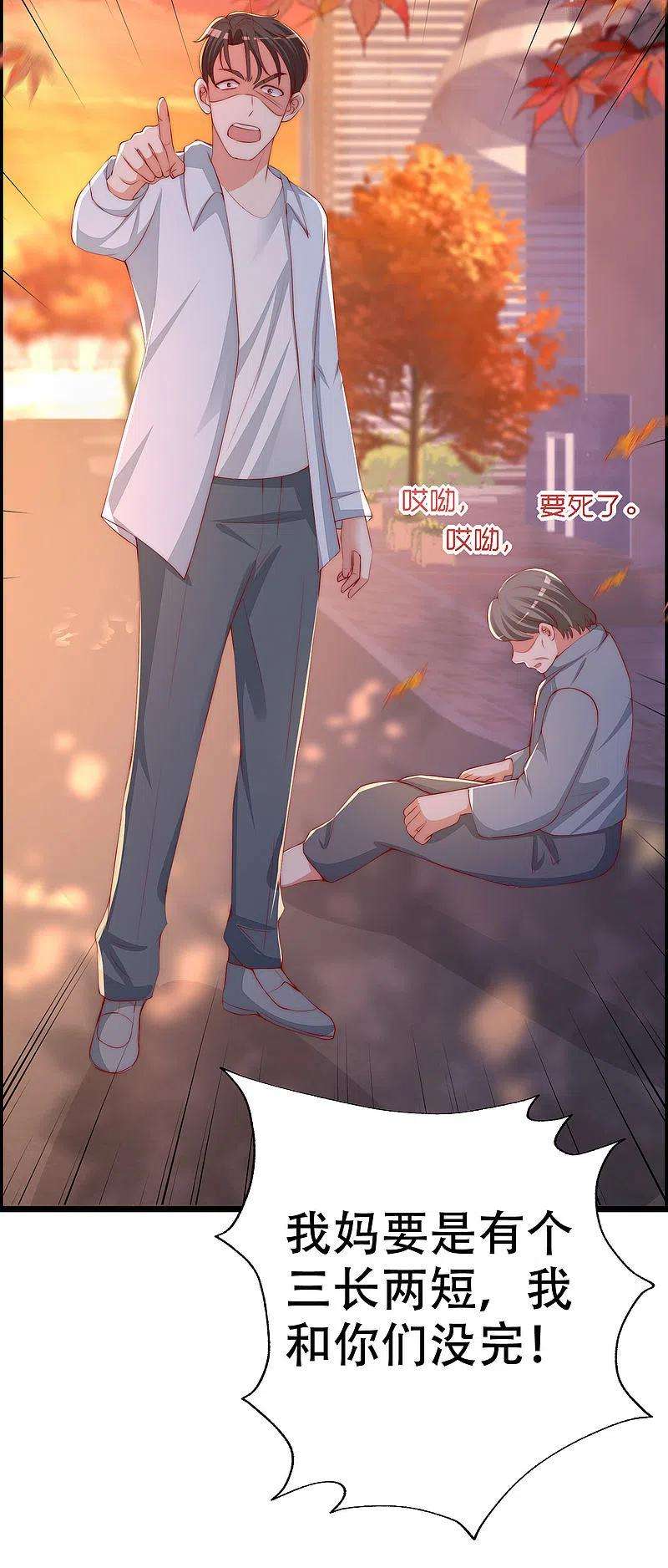 渣男总裁别想逃325话 母女相认？！