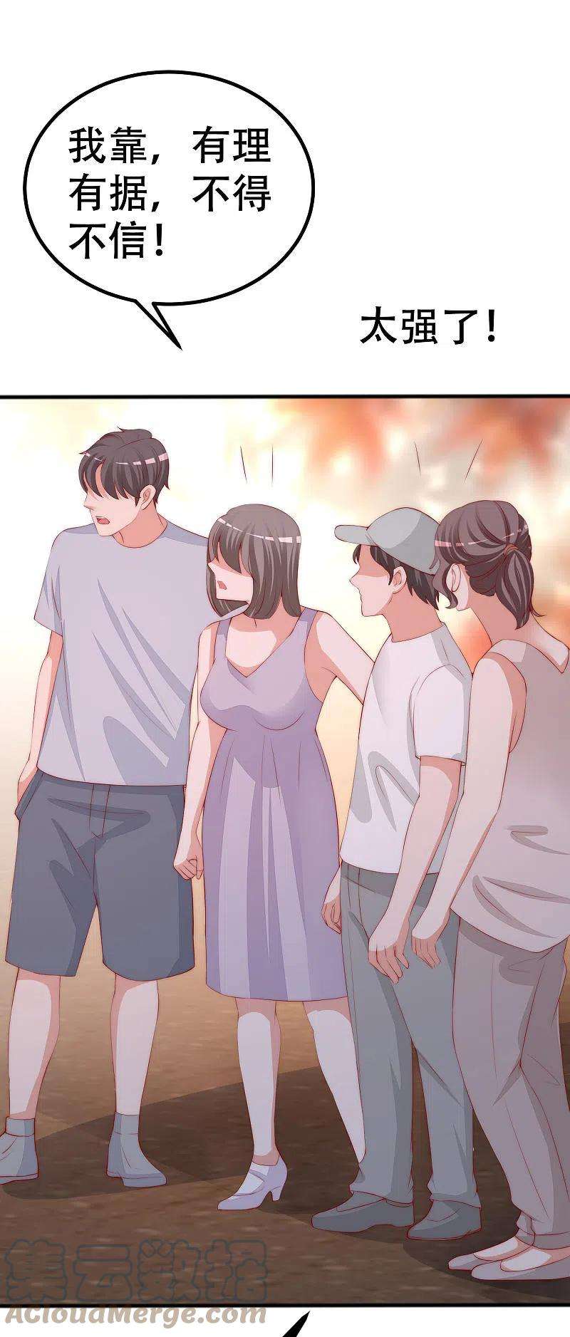 渣男总裁别想逃325话 母女相认？！