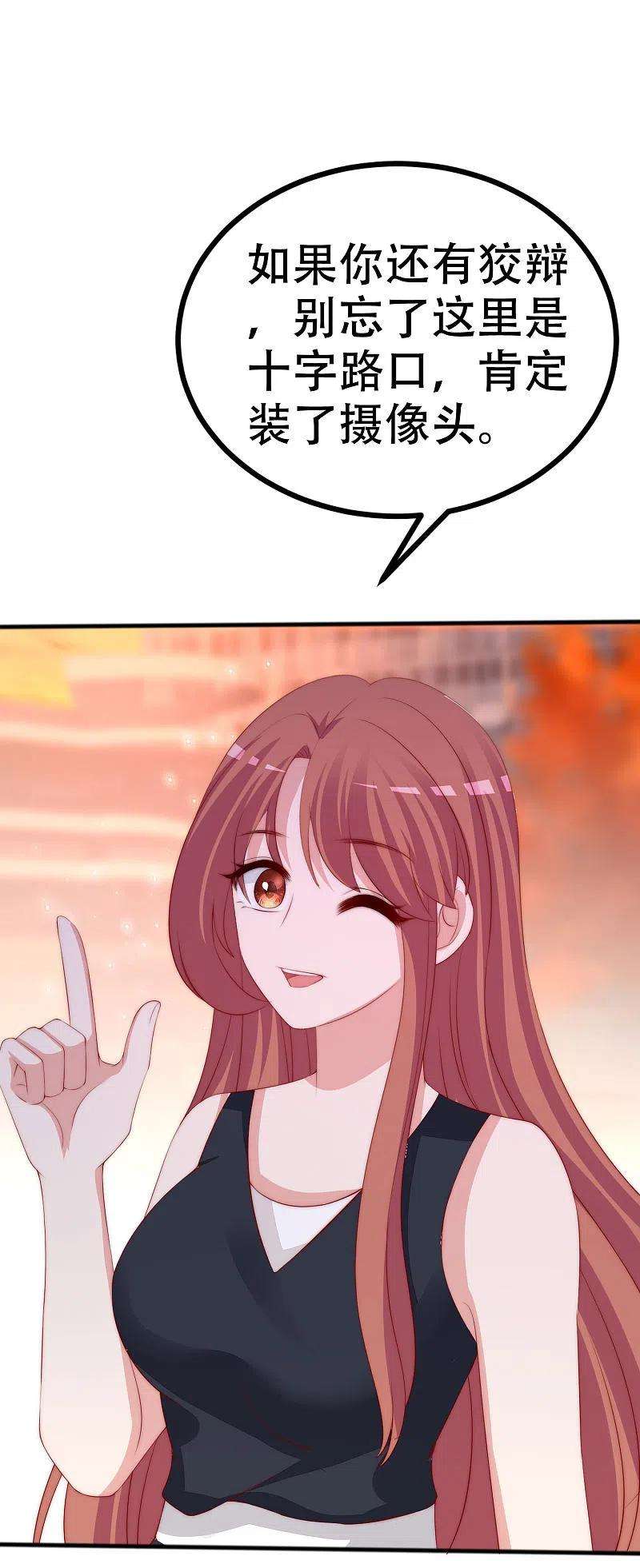 渣男总裁别想逃325话 母女相认？！