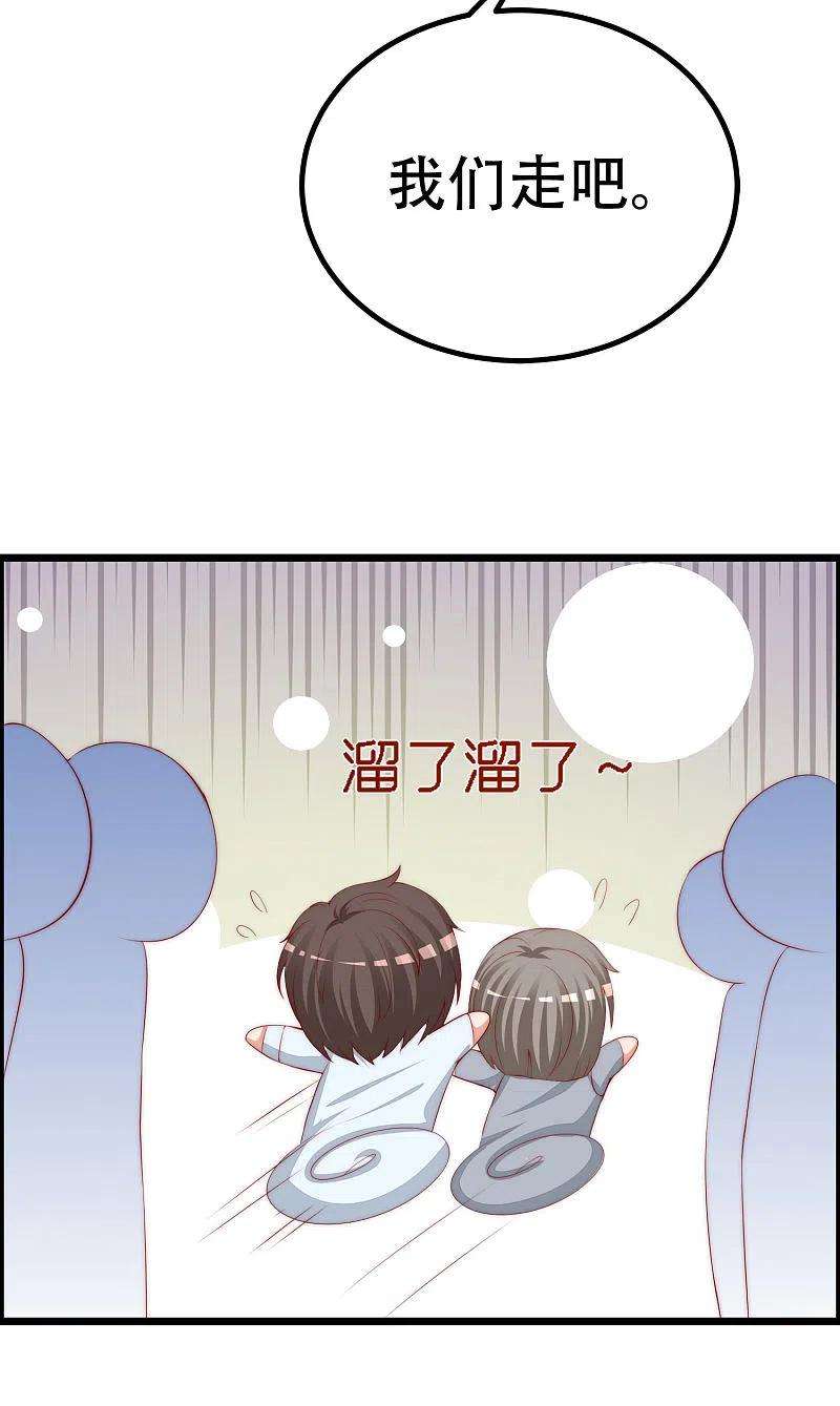 渣男总裁别想逃325话 母女相认？！