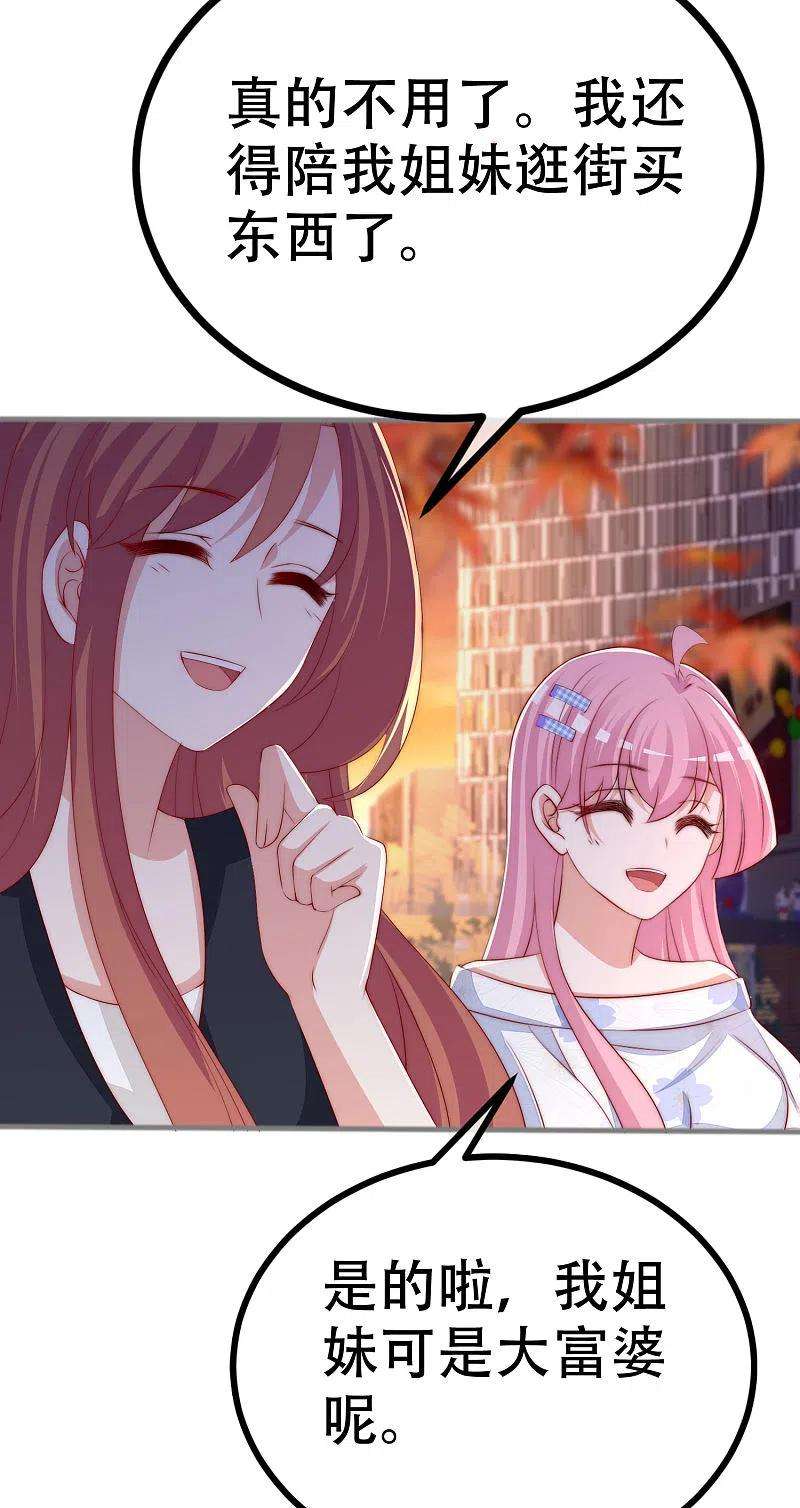 渣男总裁别想逃325话 母女相认？！