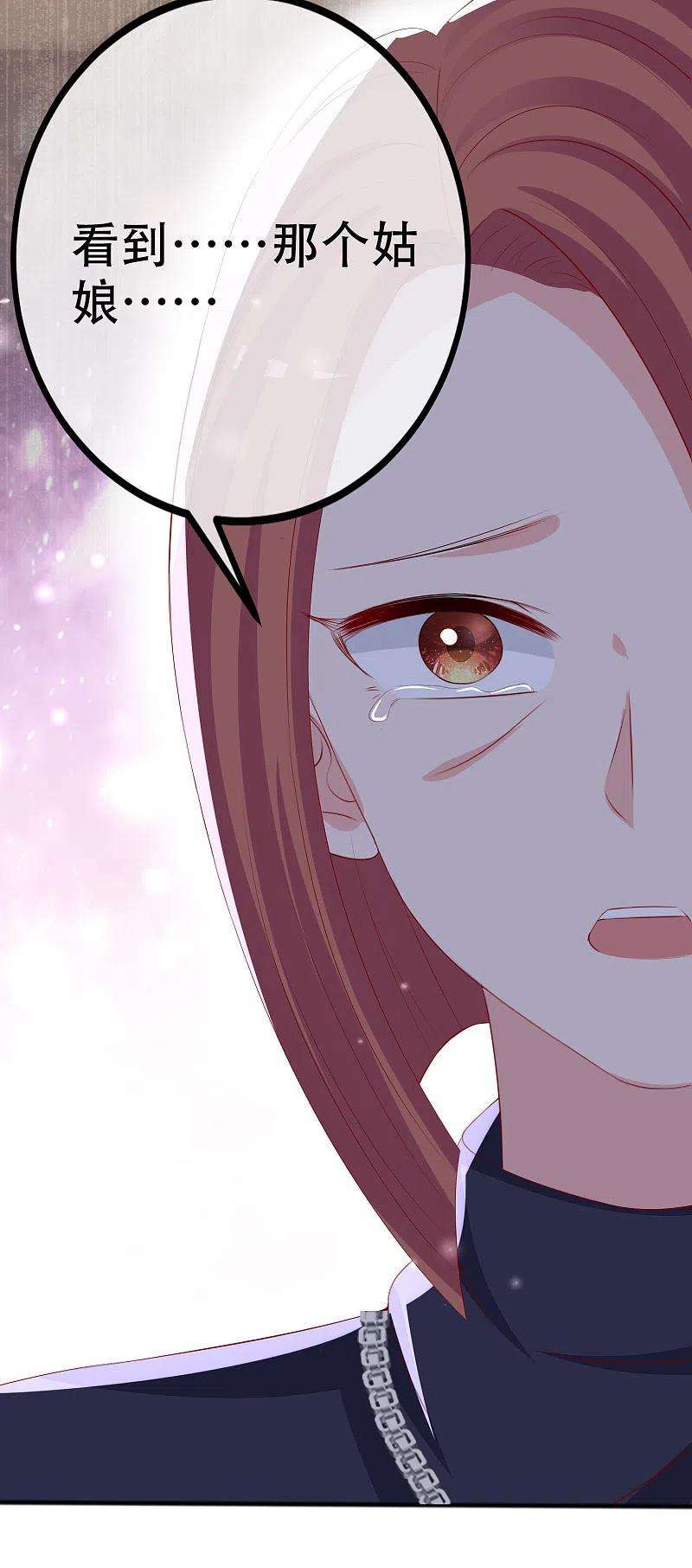 渣男总裁别想逃325话 母女相认？！