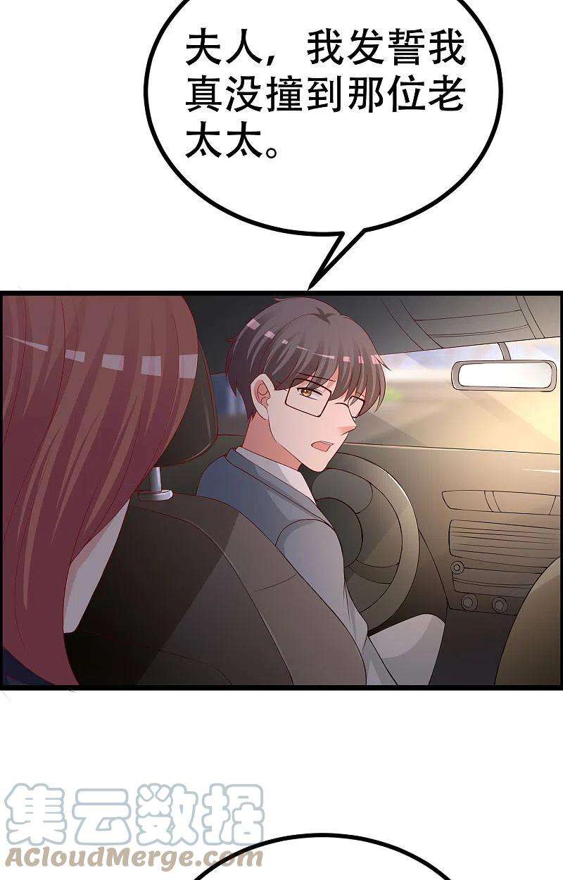 渣男总裁别想逃325话 母女相认？！