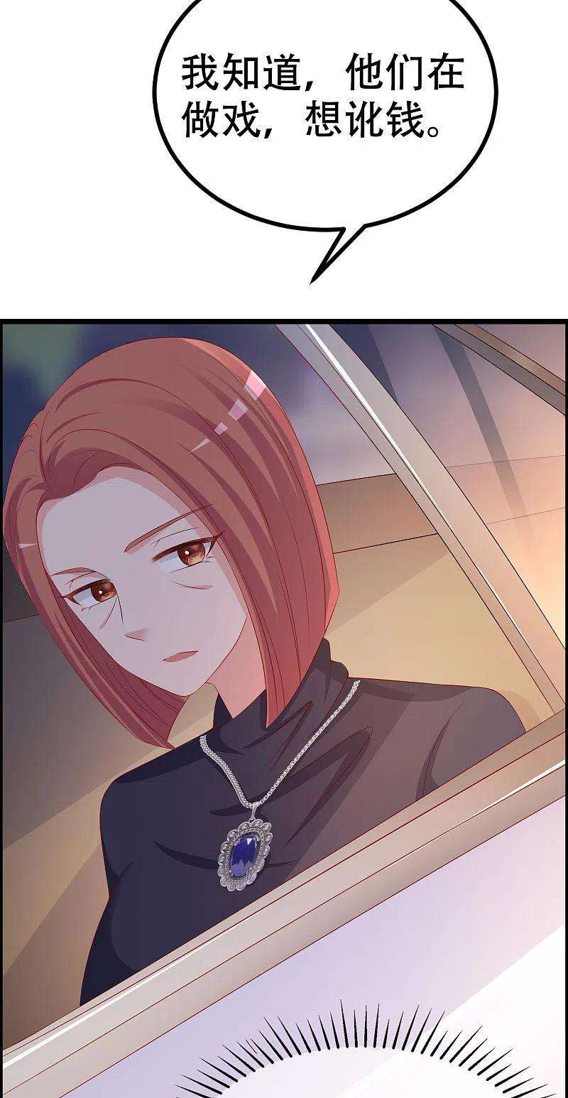 渣男总裁别想逃325话 母女相认？！