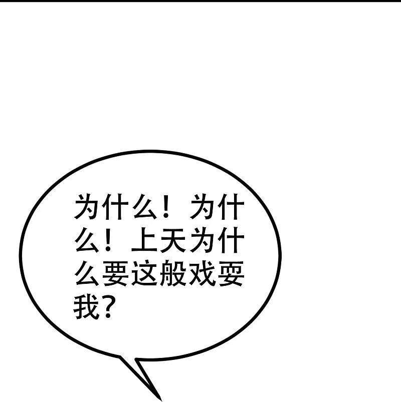渣男总裁别想逃326话 看我拿下江枫！