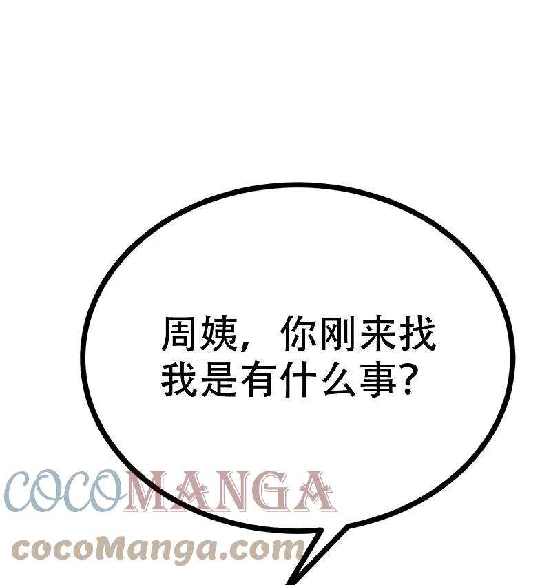 渣男总裁别想逃326话 看我拿下江枫！