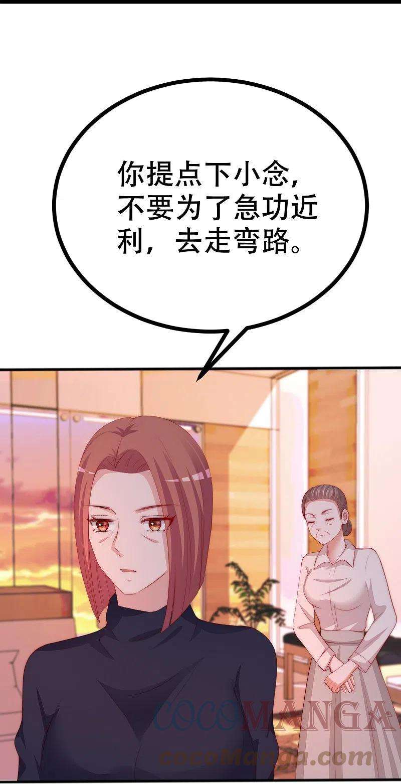 渣男总裁别想逃326话 看我拿下江枫！