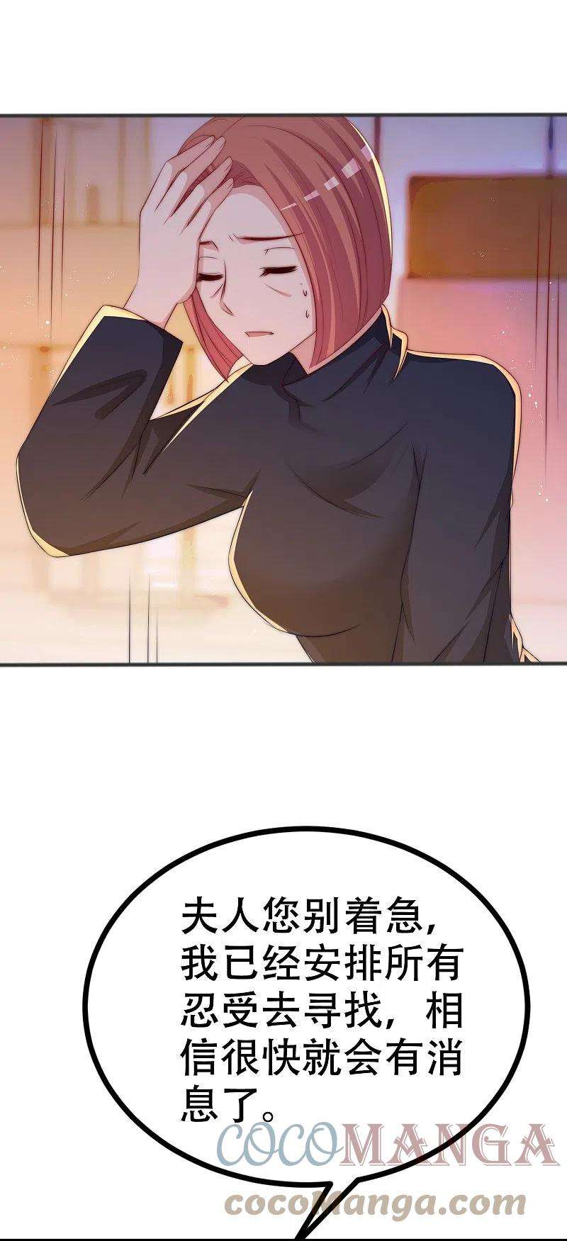 渣男总裁别想逃326话 看我拿下江枫！