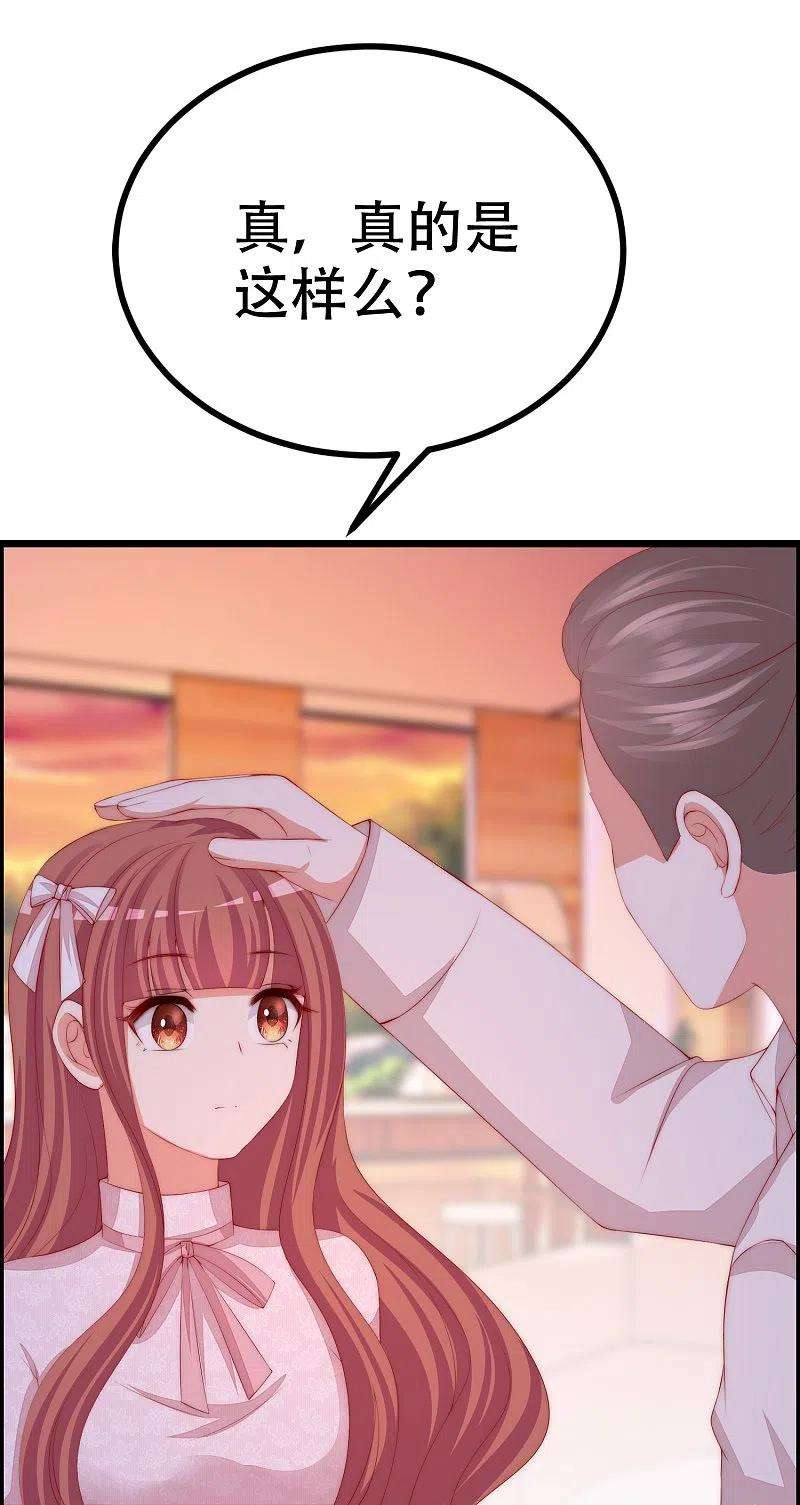 渣男总裁别想逃326话 看我拿下江枫！