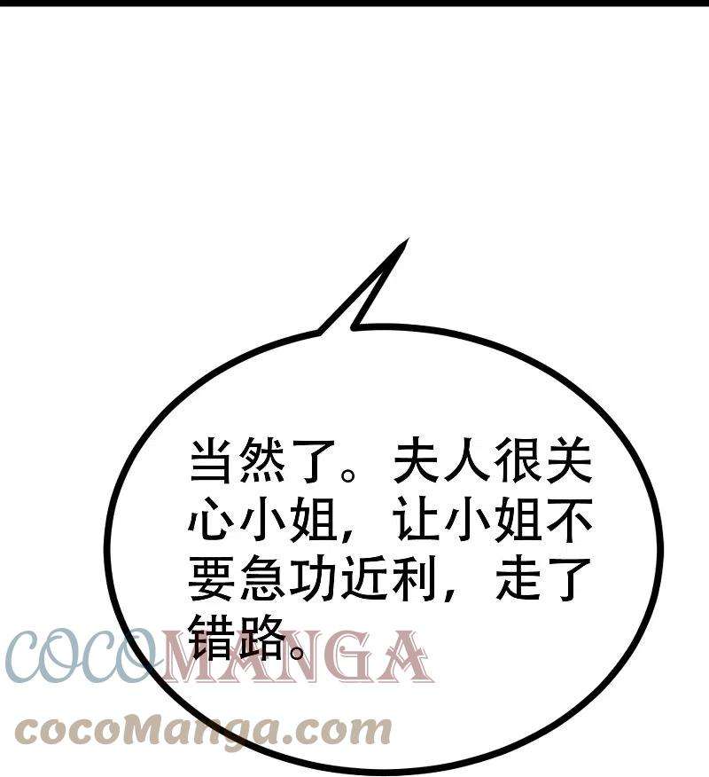 渣男总裁别想逃326话 看我拿下江枫！