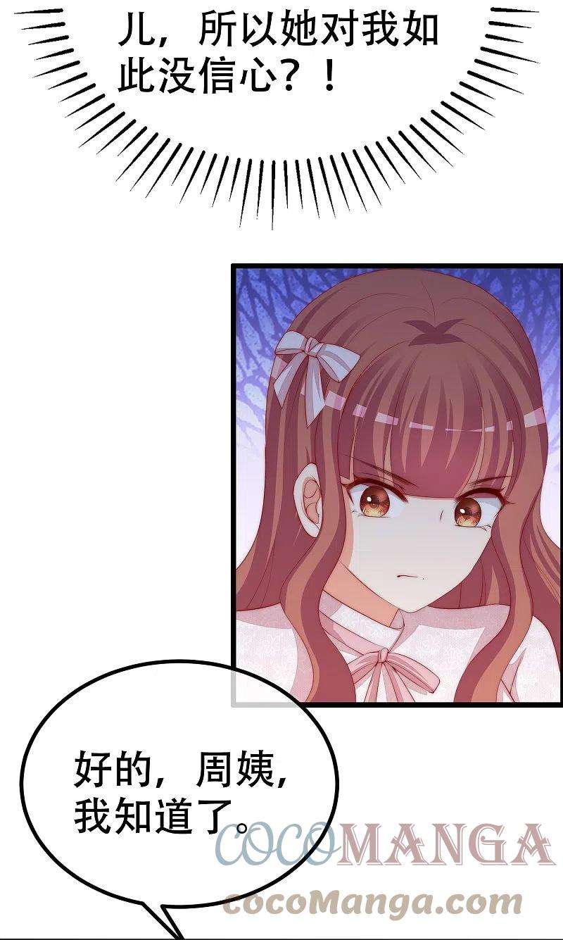 渣男总裁别想逃326话 看我拿下江枫！