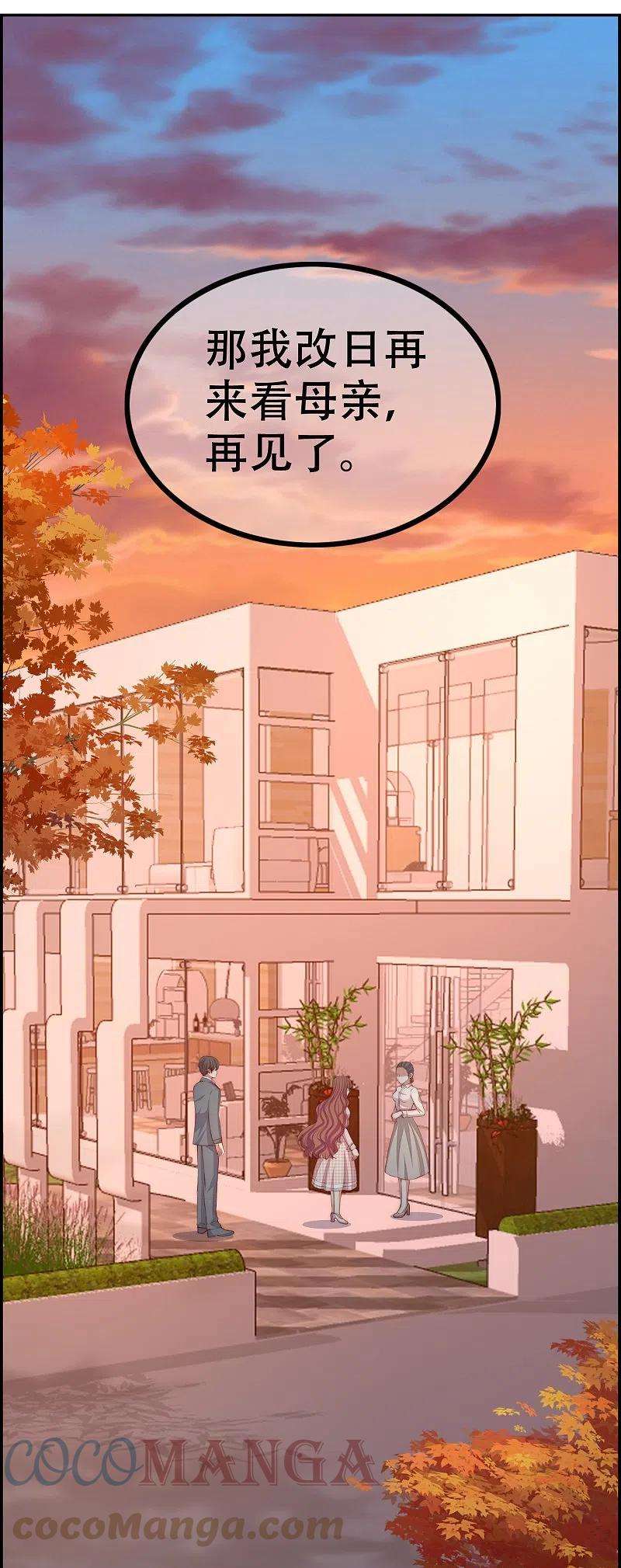 渣男总裁别想逃326话 看我拿下江枫！