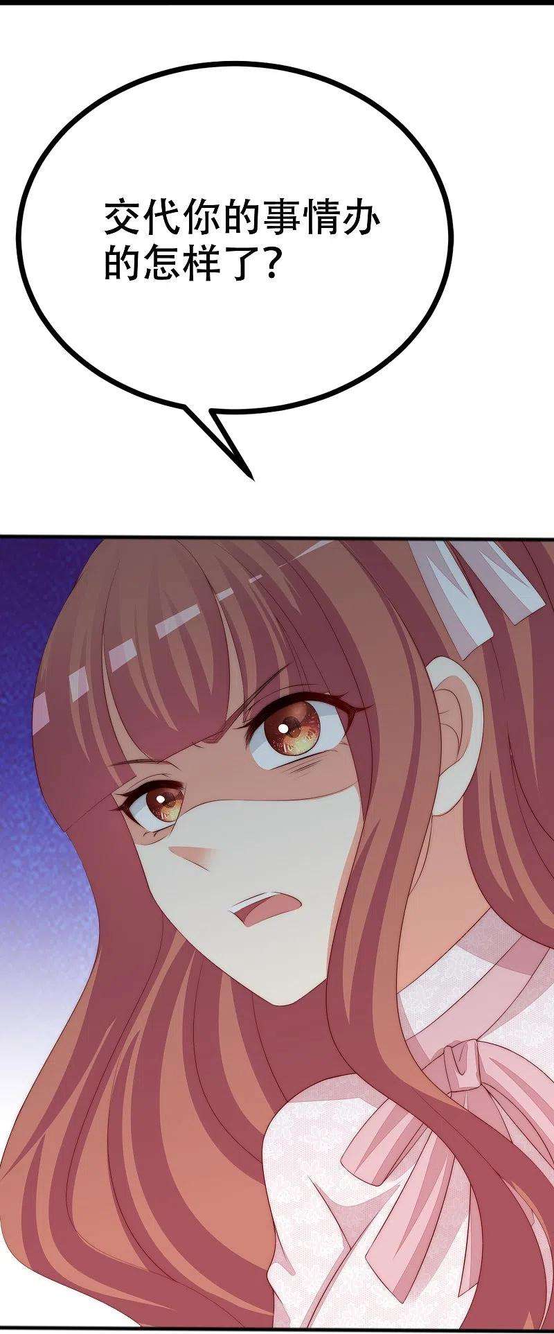 渣男总裁别想逃326话 看我拿下江枫！