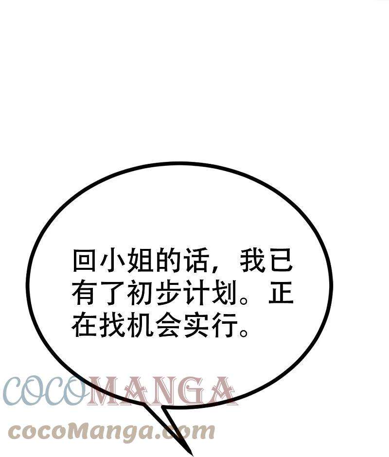 渣男总裁别想逃326话 看我拿下江枫！