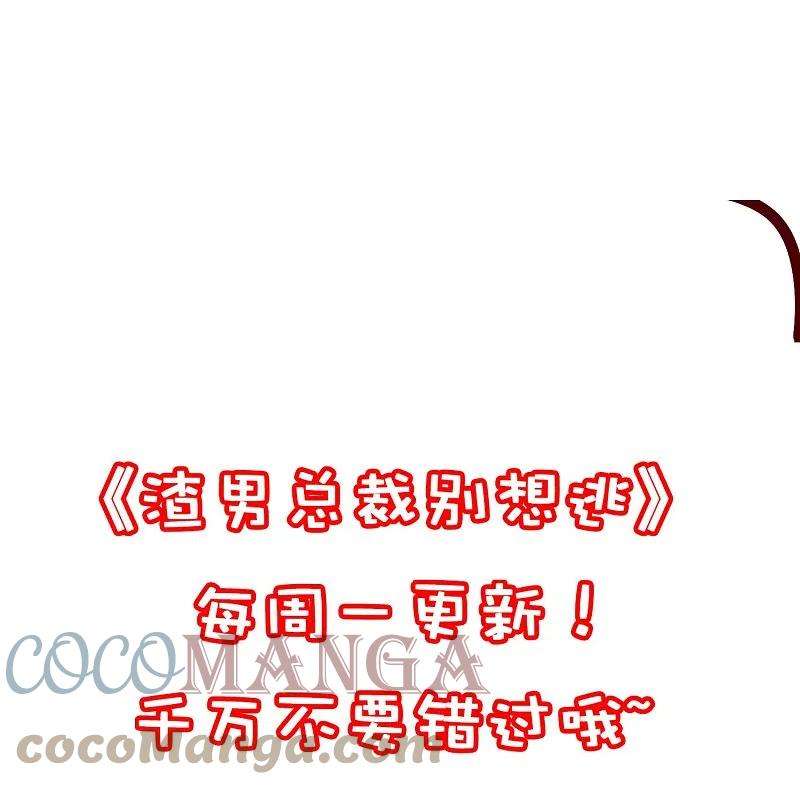 渣男总裁别想逃326话 看我拿下江枫！