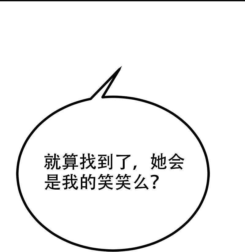 渣男总裁别想逃326话 看我拿下江枫！