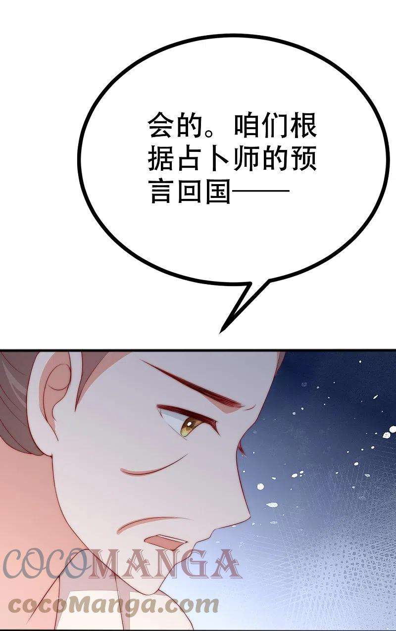 渣男总裁别想逃326话 看我拿下江枫！