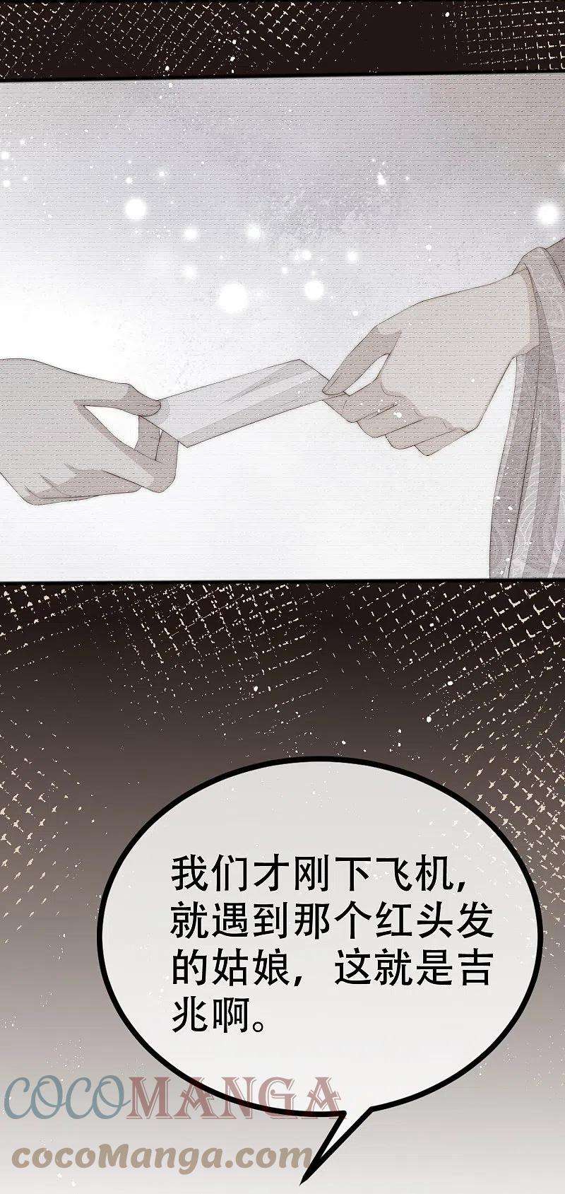 渣男总裁别想逃326话 看我拿下江枫！