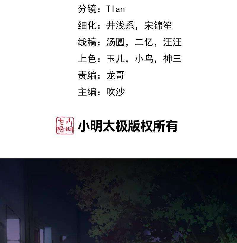 渣男总裁别想逃327话 开始相信玄学的火火