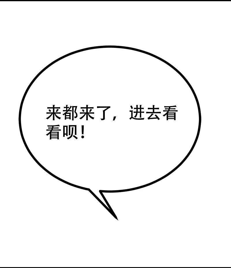 渣男总裁别想逃327话 开始相信玄学的火火