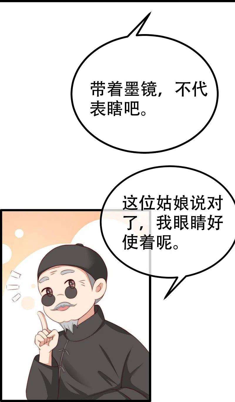 渣男总裁别想逃327话 开始相信玄学的火火